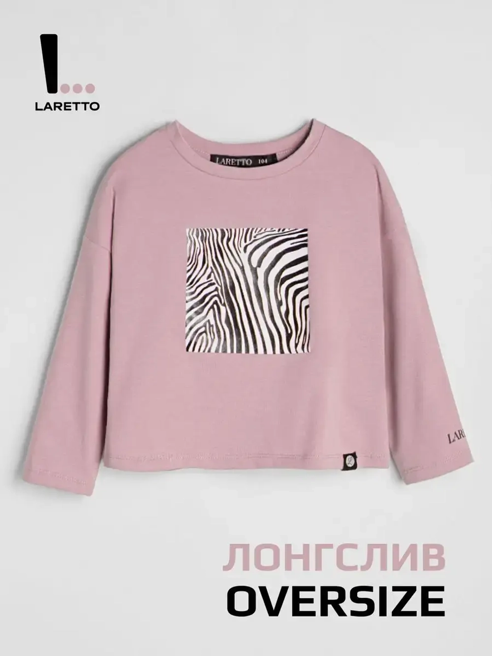 Лонгслив детский с принтом