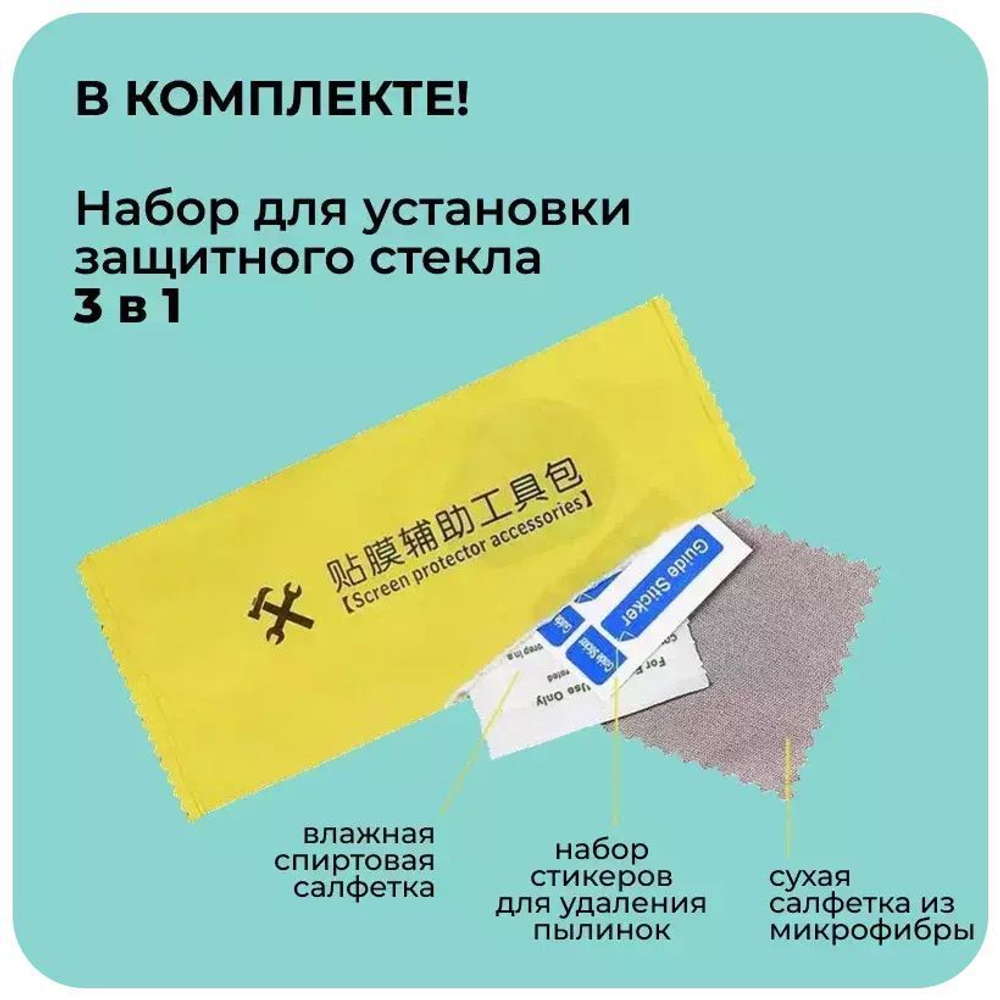 Защитное стекло "Антишпион" для Huawei P20 Pro Черное (Закалённое, полное покрытие)