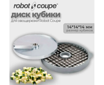 Диск-кубики Robot Coupe 28113W 14х14х14 мм