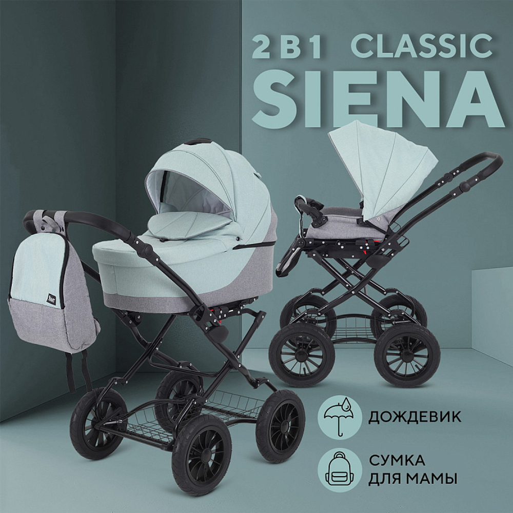 Детская коляска Rant Siena Classic New 2 в 1 10 серый-ментоловый