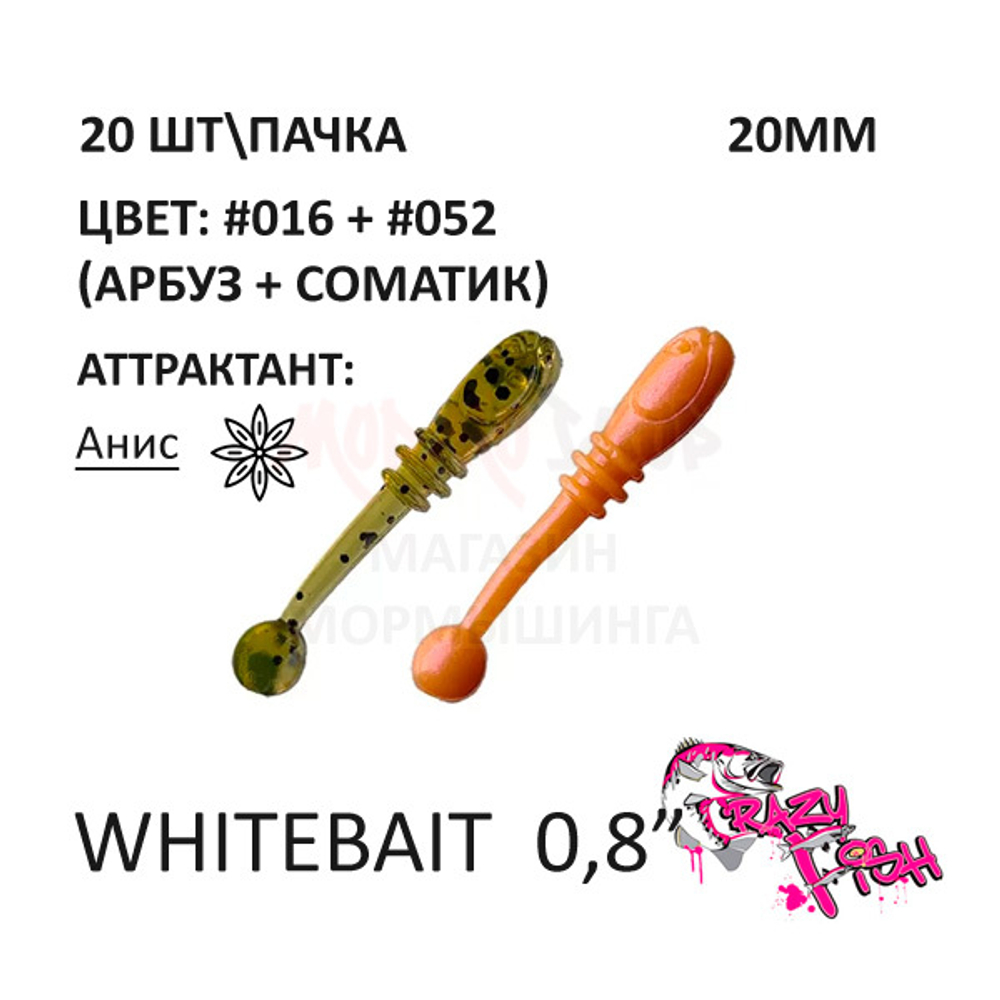 Whitebait 20 мм - силиконовая приманка от Crazy Fish (20 шт)