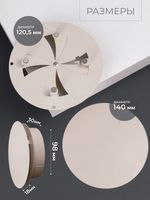 Диффузор ДК 100 Бежевый