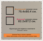 Рамка 75x80 для постера и фотографий RPS1381742-07