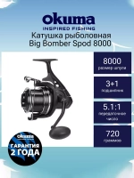 Катушка безынерционная Big Bomber Spod 8000