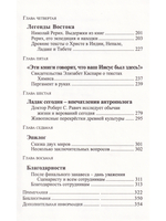 Утерянные годы Иисуса
