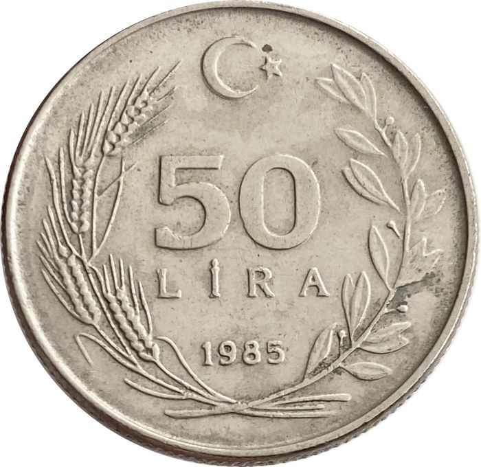 50 лир 1985 Турция