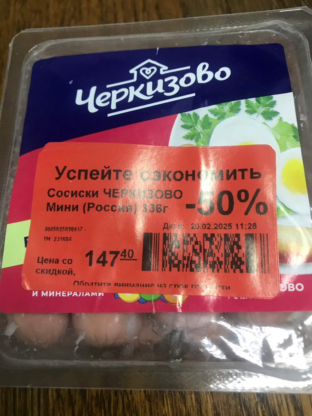Сосиски мини
