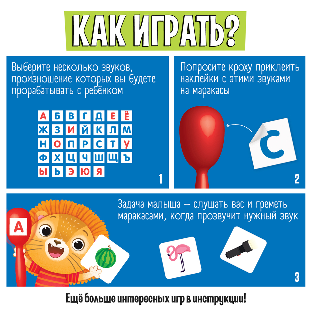 Логопедический набор «Шумные маракасы»