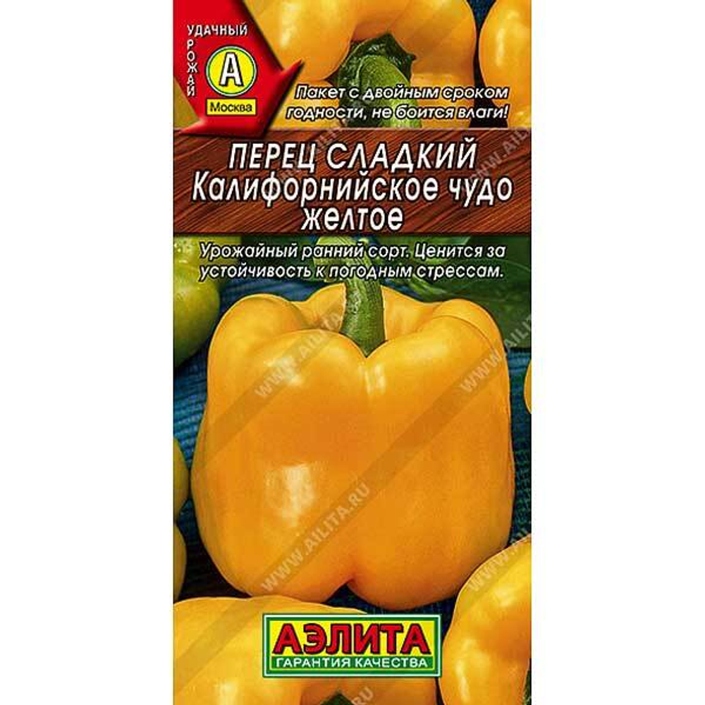 Перец сладкий Калифорнийское чудо желтое 20шт.
