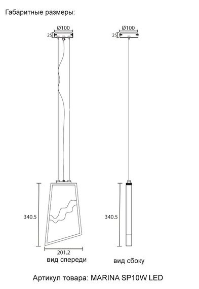 Подвесной светодиодный светильник Crystal Lux Marina SP10W Led