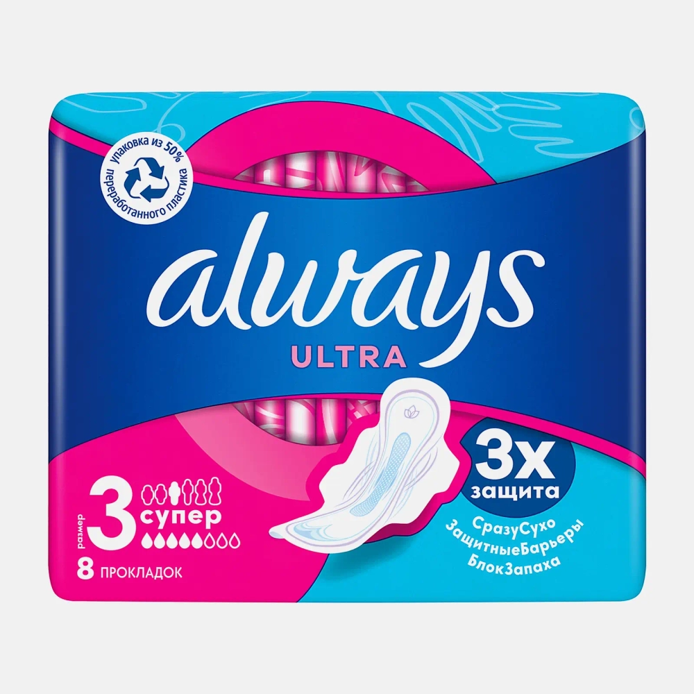 Прокладки Always Ultra Super гигиенические 8шт