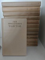 Лев Николаевич Толстой. Собрание сочинений в 12-ти томах (комплект из 12-ти книг)