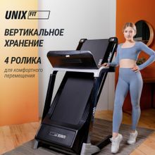 Беговая дорожка UNIX Fit MX-920N