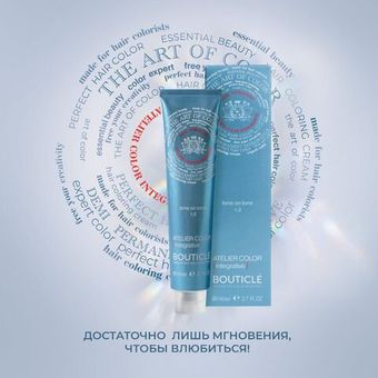 Полуперманентный краситель Bouticle Atelier Color Integrative