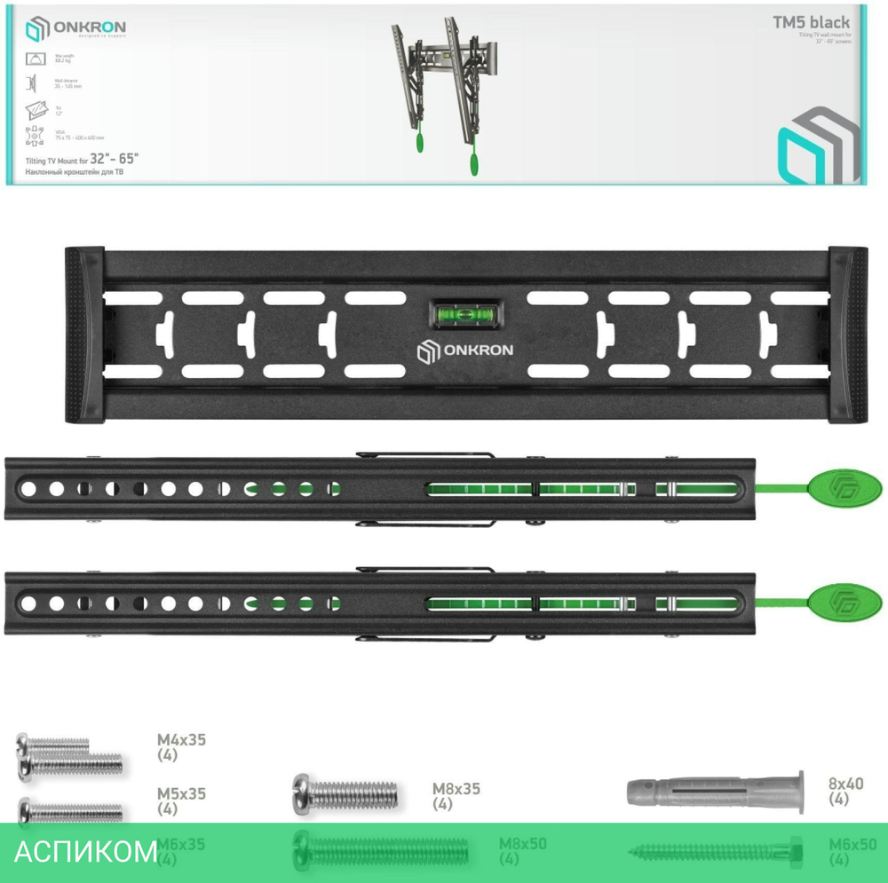 Кронштейн Onkron TM5 черный (TM5-B)