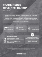 Диван - кровать Lilo 200х90 см ткань Nebby