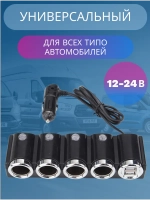 Разветвитель прикуривателя 612