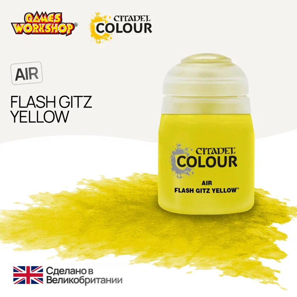 Краска акриловая Citadel Air: Flash Gitz Yellow (24ml)