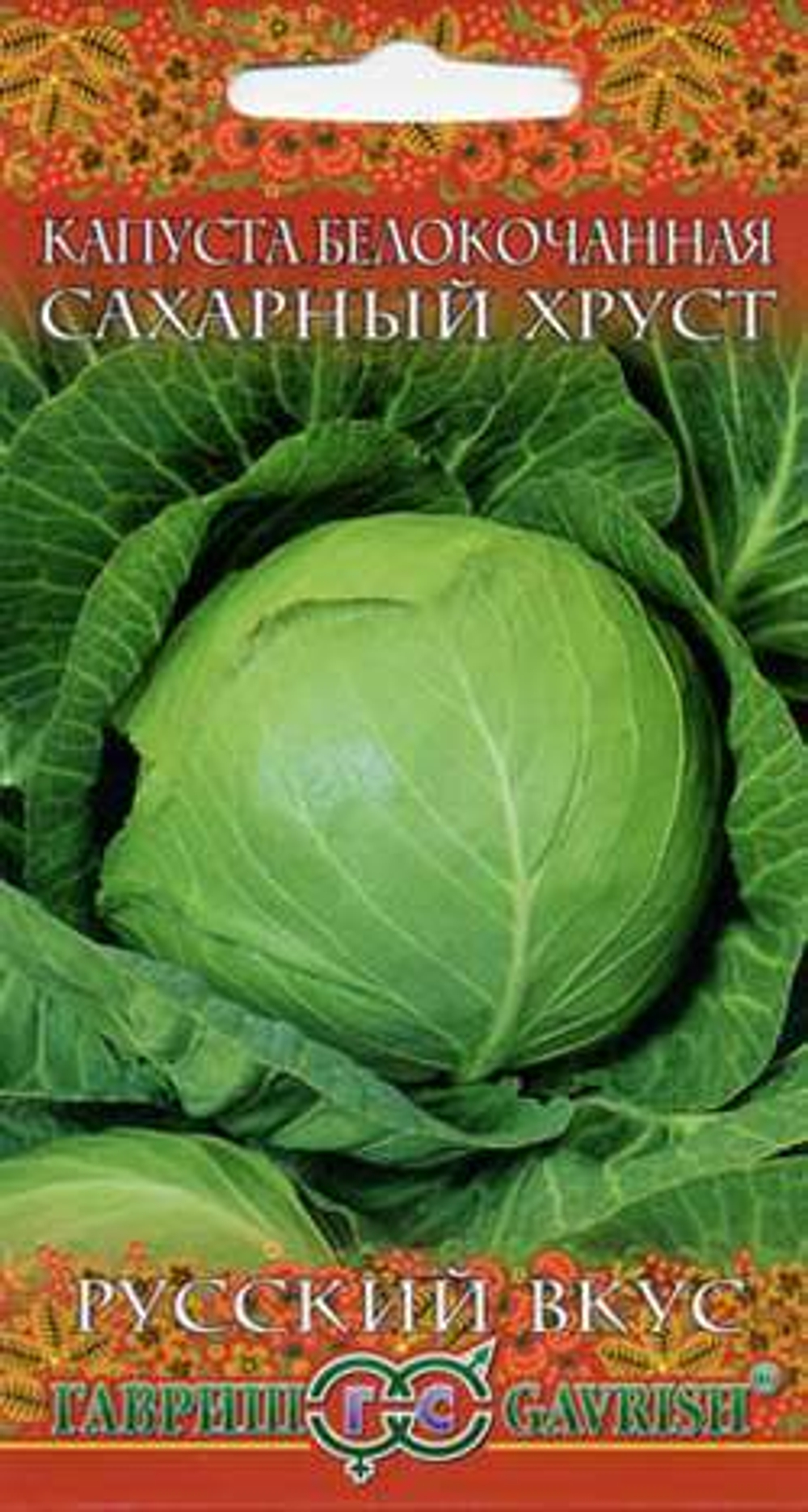 Капуста б/к Сахарный хруст /Русский вкус 0,5гр