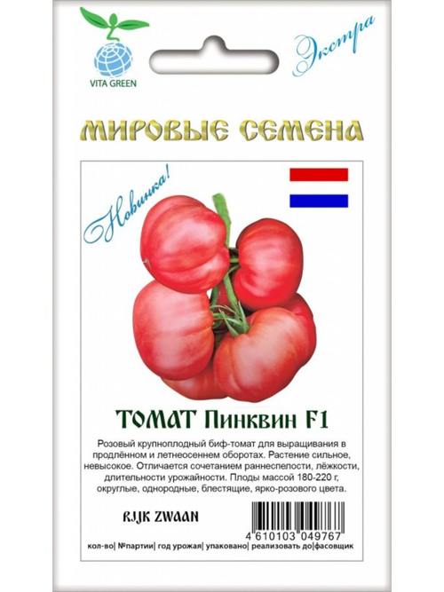 Семена томатов Пинквин F1, 3 семян (Вита Грин / Экстра)