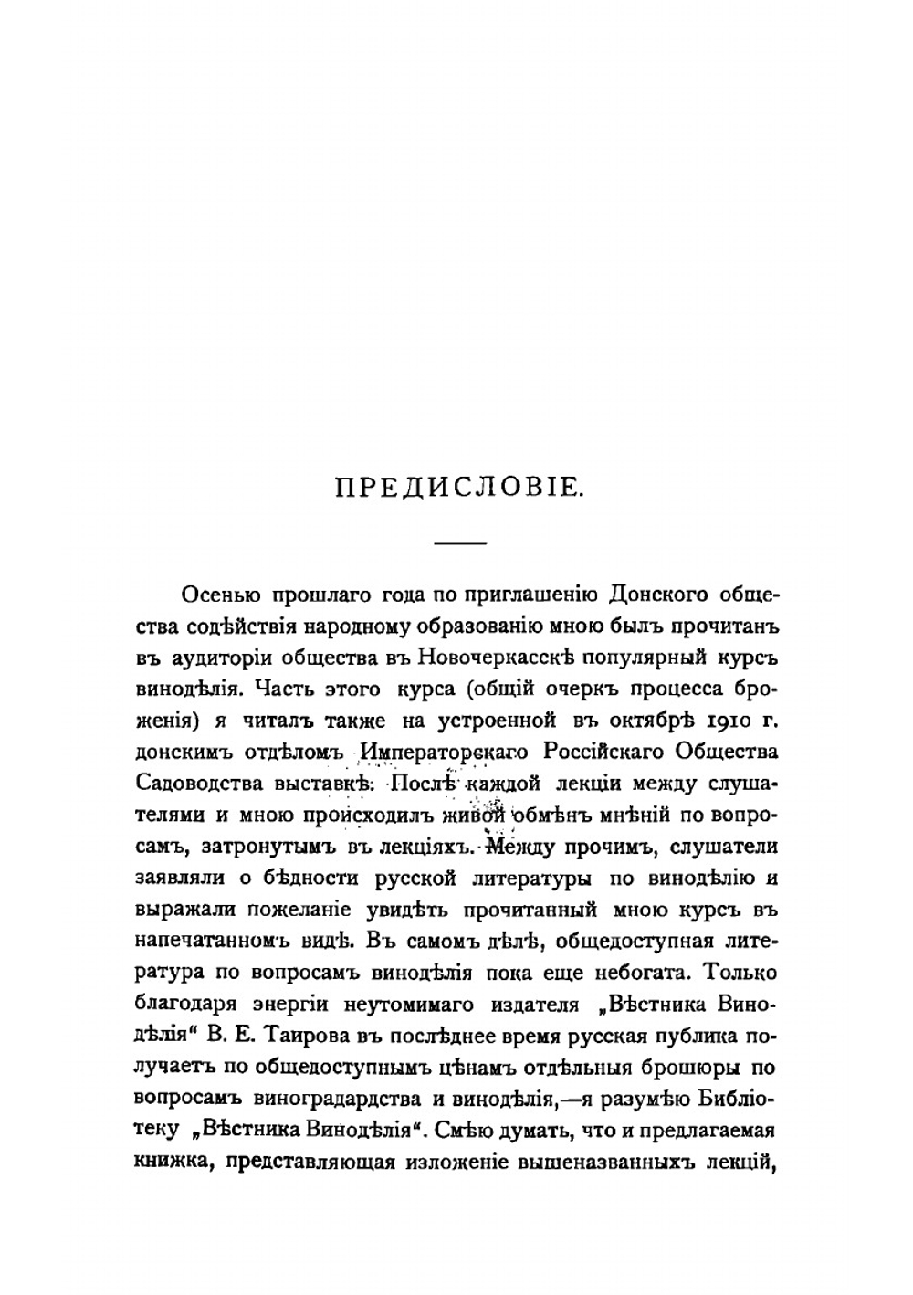 Основы виноделия | Лялин Леонид Михайлович