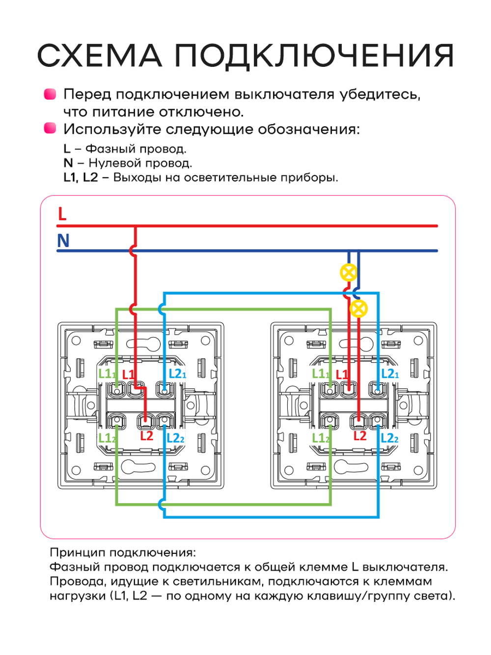 Выключатель проходной двухклавишный механический белый