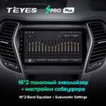 Teyes SPRO Plus 9" для Hyundai Santa Fe 2013-2016