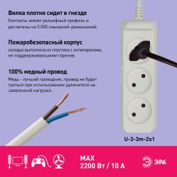 Удлинитель электрический ЭРА U-3-3m-2x1 без заземления 3 розетки 3м ПВС 2x1мм2 10А