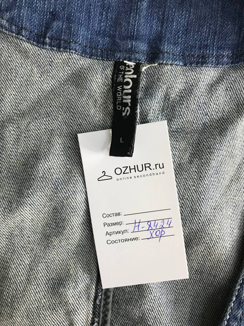 Жилетка Colours джинсовая, маркировка L, визуально на 48 размер