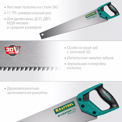 KRAFTOOL  Alligator Fine 11 450 мм, Ножовка для точного реза (15203-45)