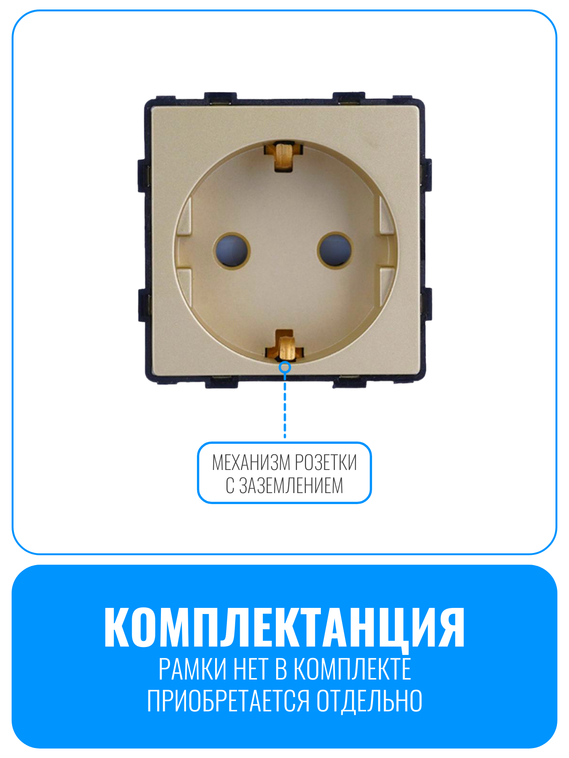 Розетка с заземлением Smart Aura серия Classic без рамки