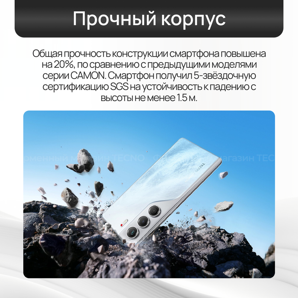 Смартфон TECNO CAMON 40 Pro 8+256GB Glacier White
