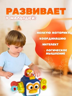 Развивающая игрушка для детей Бизикуб