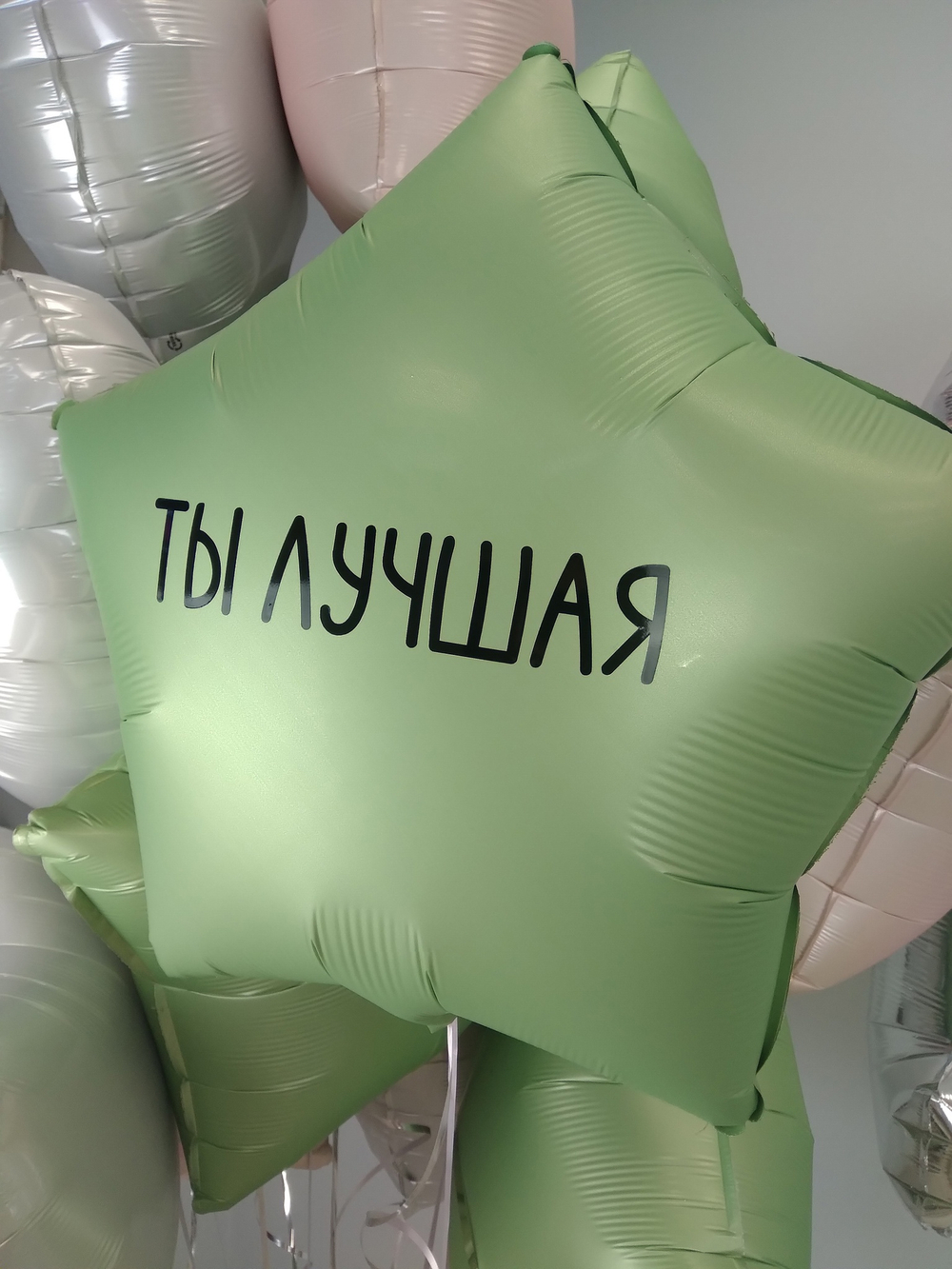 Шар 18" с надписью