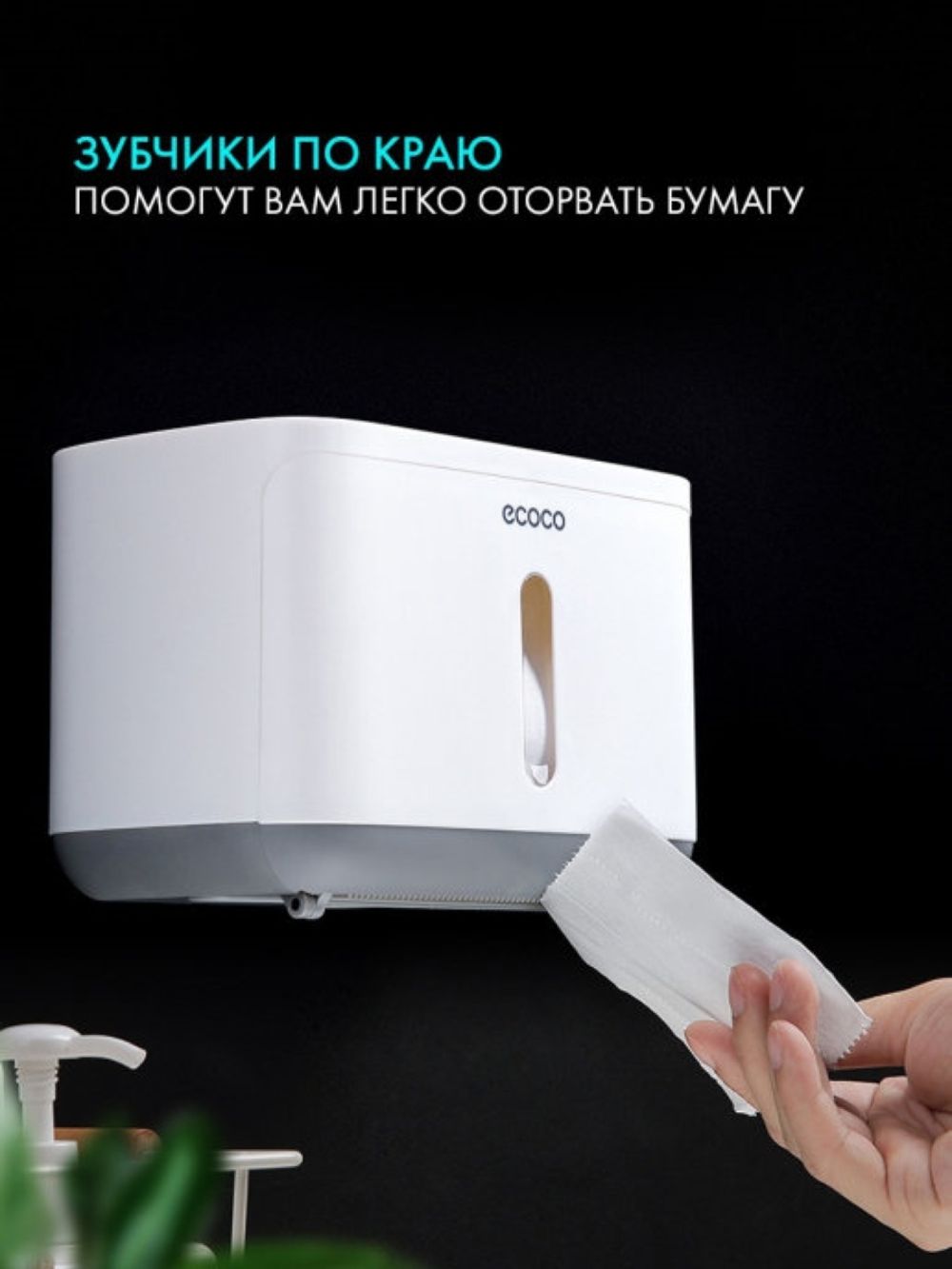 Диспенсер для бумажных полотенец Comfort