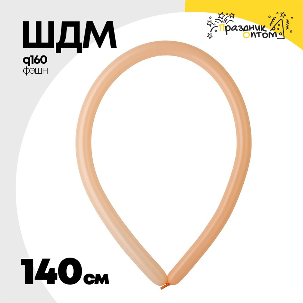 ШДМ Q160 Фэшн 140 см (Бежевый)