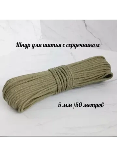 Шнур для рукоделия и шитья хлопковый