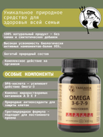 Тюлений жир" пищевой, морских млекопитающих " капсулированный № 180