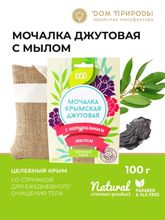 Мочалка джутовая &quot;Целебный Крым&quot; с мыльной стружкой