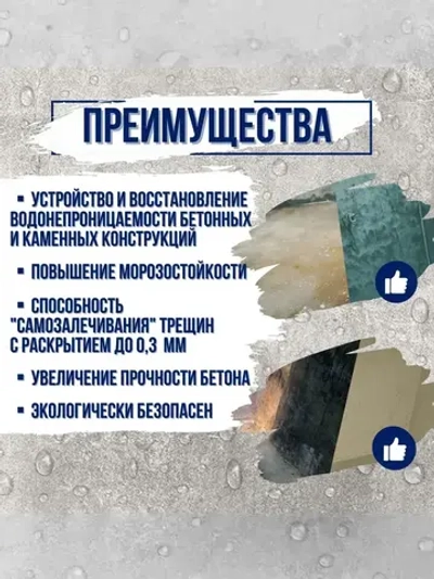 Проникающая гидроизоляция Элемент W16 обмазочная для бетона и кирпича, пола и стен, фундамента, подвала, ванны, бассейна, балкона, 25 кг.