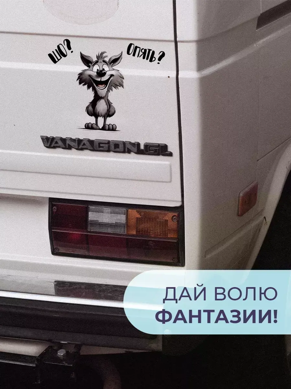 наклейка интерьерная волк