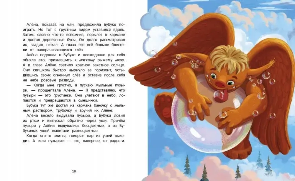 Созвездие большой Бубуки. Анастасия Сукгоева