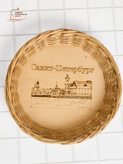 Тарелка плетеная из лозы круглая D=19 см Санкт-Петербург