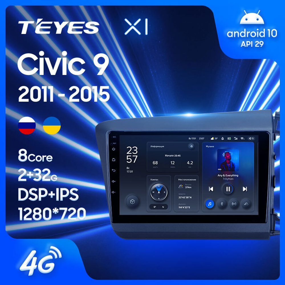 Teyes X1 9" для Honda Civic 9 2011-2015 (прав)