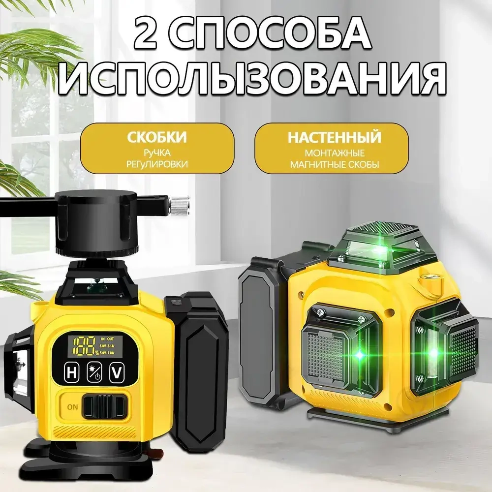 Профессиональный лазерный уровень строительный 360 4D / Нивелир, 16 лучей с пультом управления, Зеленый луч 360 градусов
