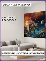 3D Фотообои яркий сказочный мир