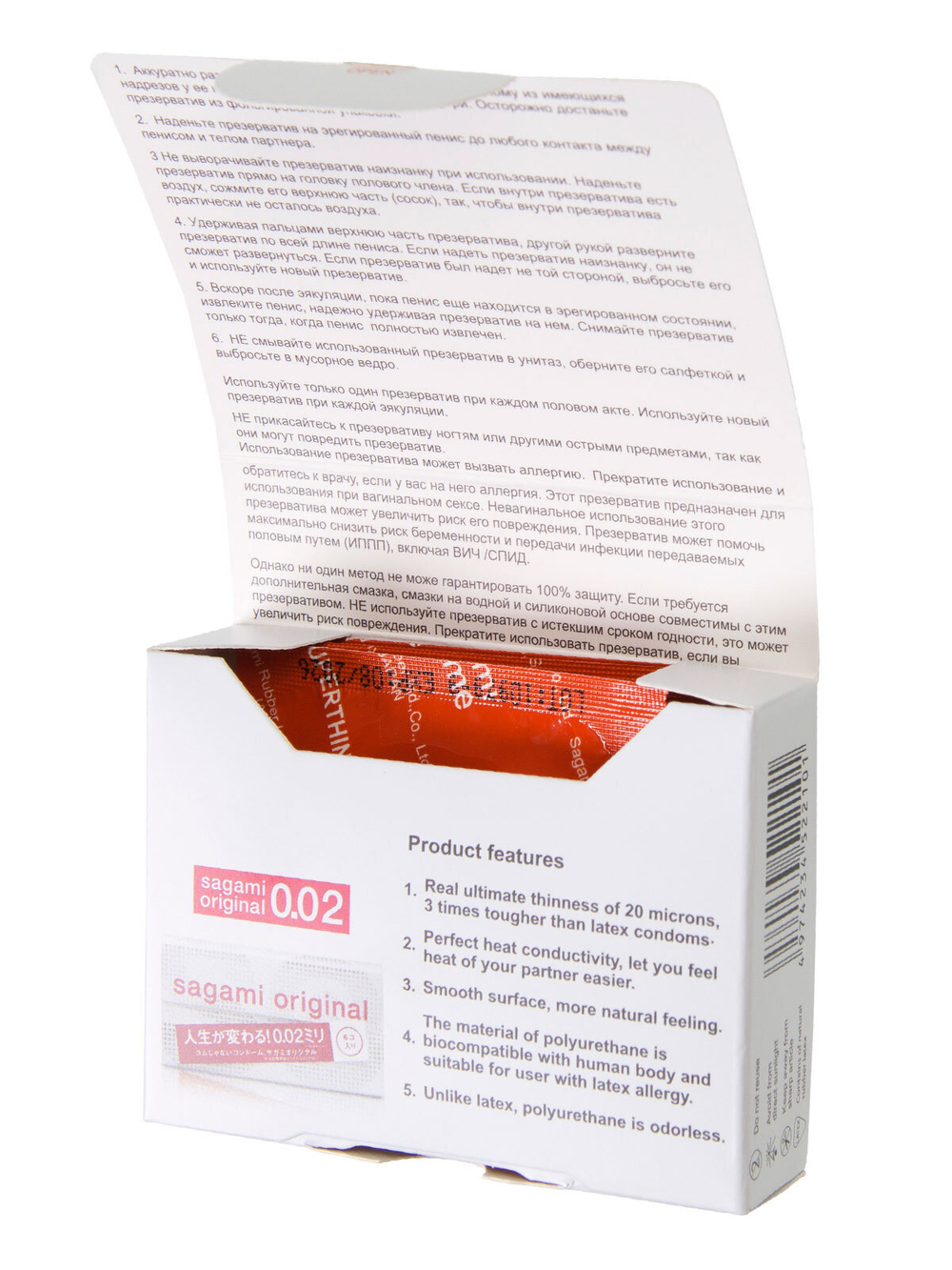 Презервативы Sagami Xtreme Superthin латексные №3