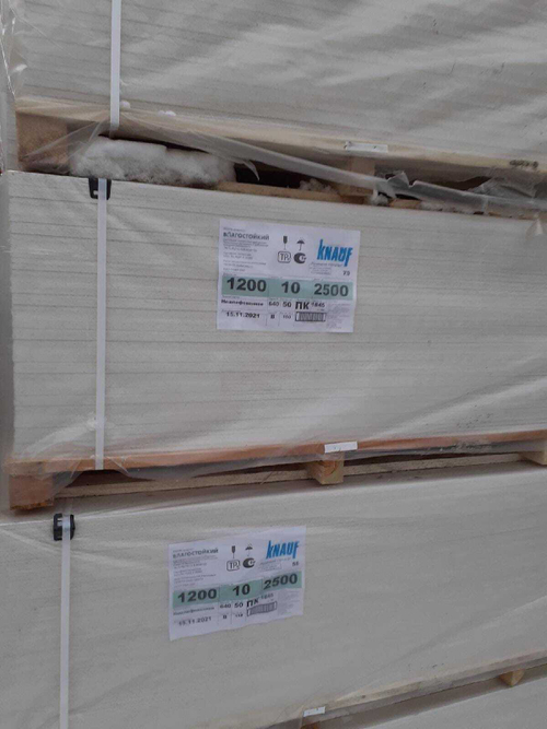 ГВЛВ 10*1200*2500 мм.