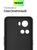 Чехол BROSCORP для Oneplus Ace оптом (арт. ONEPLUS-ACE-COLOURFUL-BLACK)