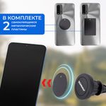 Держатель для телефона магнитный в авто на решетку вентиляции SONNEN, вращение 360°, 354923